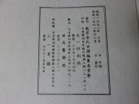 龍宮金氏族譜　4冊（１巻～4巻）