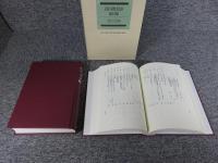 国宝・重要文化財総合目録　美術工芸品編　上下2冊揃
