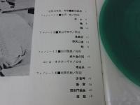 北原白秋集　現代詩集4