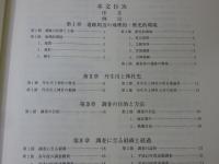 宮の平遺跡1 奈良県立橿原考古学研究所調査報告 第84冊