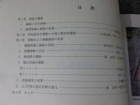 阿尾島田A2号墳　第2次発掘調査報告書