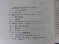 長門国府跡  長門国府跡周辺遺跡群発掘調査 第9次