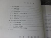 宮の原遺跡 ＜下関市埋蔵文化財調査報告書 49＞