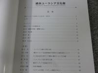 横浜ユーラシア文化館