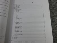 原遺跡七郎丸1地区・口寺田遺跡 : 県営圃場整備国東川南地区関係発掘調査報告書