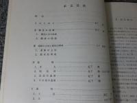 明石城　兵庫県文化財調査報告第 24冊