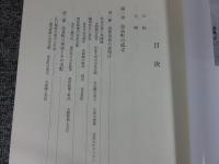 奈良市史 通史 3(奈良市史編集審議会 編) / エイワ書店 / 古本