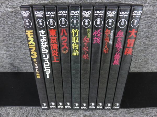 東宝特撮映画 DVDコレクション 「DVD43巻・冊子43冊※連番では
