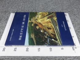 華城 佳才里 原三国 土器 窯址
