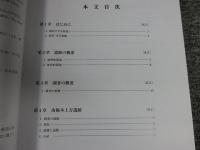 南梅本上方遺跡1次・2次調査地 南梅本長広遺跡1次・2次調査地 : 松山市道南北梅本線関連遺跡
