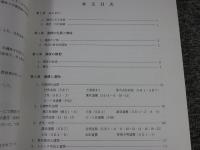 大渕遺跡　―3次調査―