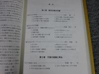 方言の現在