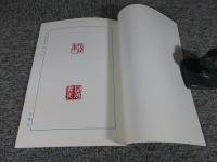 第二回　燁展作品