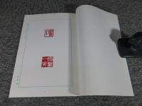 第三回　燁展作品