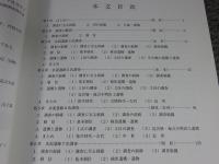 水泥遺跡 4-7次調査 ＜松山市文化財調査報告書 第147集＞
