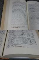 日本古代地名の研究