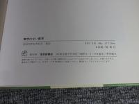 数字のない数学
