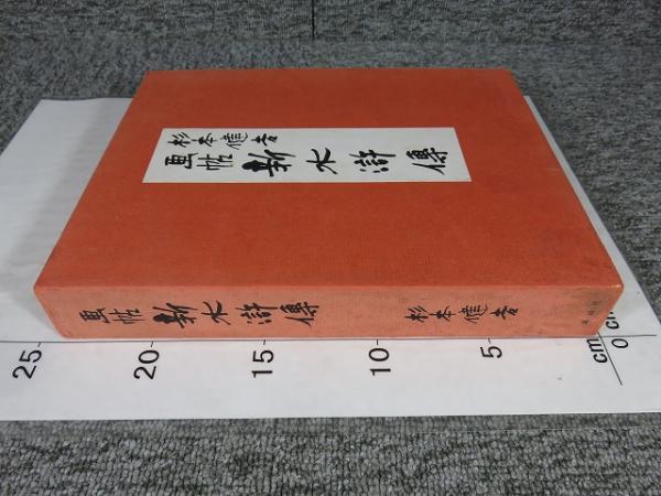 国訳一切経 印度撰述部5 阿含部5 / エイワ書店 / 古本、中古本 国訳一切経 印度撰述部5 阿含部5 / エイワ書店 / 古本、中古本