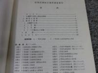 曽我氏神社古墳群調査報告