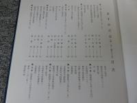 あすか古京　（復刻版）