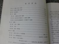 奈良県御所市　鴨都波　11次　発掘調査報告　