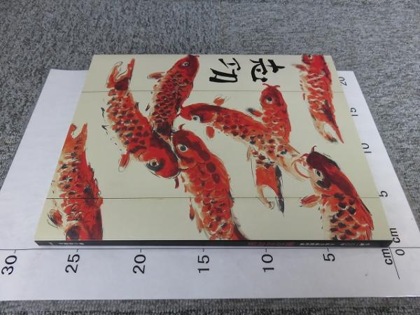 生誕100年 大原美術館所蔵 棟方志功展(朝日新聞社事業本部大阪企画事業