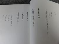 特別展　白洲正子の世界