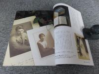 特別展　白洲正子の世界