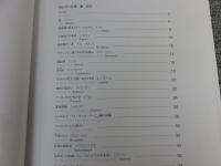 描かれた仕事　名画のなかの世界 5