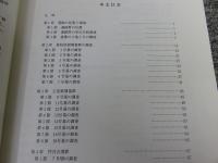 香住門谷遺跡群 民間開発事業かかる弥生後期集団墓などの発掘調査報告書