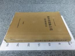 熊本県装飾古墳総合調査報告書 ＜熊本県文化財調査報告第68集＞