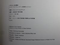 マティス、 その原点 : ル・カトー=カンブレジ, マティス美術館コレクション
