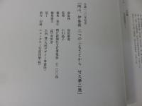 生誕120年記念　竹久夢二展