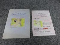 おおた慶文　original collection'92　少女たちの四季