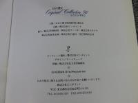 おおた慶文　original collection'92　少女たちの四季
