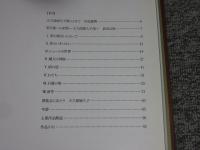 大久保婦久子展　1994
