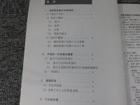 兵庫県登録文化財調査報告書2