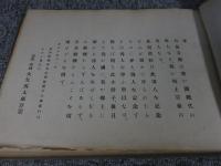 原首相記念帖