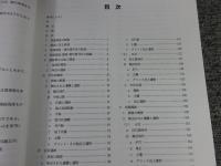 戸宮前　在家　宮廻　-首都圏中央連絡自動車道関係埋蔵文化財発掘調査報告2-