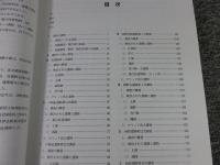 原/戸崎前/薬師堂根・相野谷/向原/北 ＜上尾都市計画事業伊奈特定土地区画整理事業関係埋蔵文化財発掘調査報告7＞