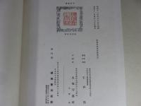 成瀬先生記念帖