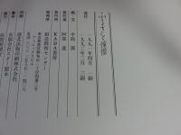 ふるさと憧憬　「署名入（直筆サイン）」