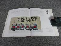 夢開花　「署名・イラスト入（直筆）」