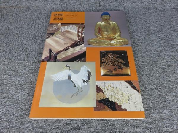 秘技探訪 日本美術の伝統技法 / エイワ書店 / 古本、中古本、古