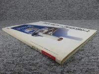 文藝春秋　増刊　たばこの本　秋季号