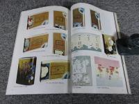 文藝春秋　増刊　たばこの本　秋季号