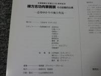 棟方志功肉筆画展　その宗教的な美