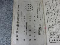 女子手紙のしをり