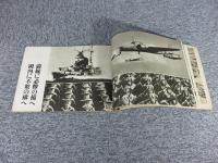 勝たずして何の我等ぞ