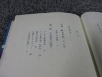 人生意気に感ず : 今の道に最も必要なもの